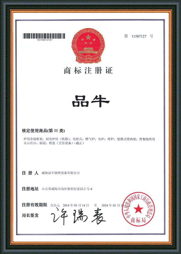 商标注册